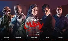 حمایت شهرک سینمایی دفاع مقدس از «ماجرای نیمروز ۲»