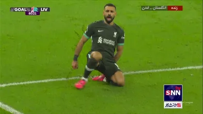 گل دوم لیورپول به آرسنال با همکاری داروین نونیز و محمد صلاح