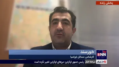 &laquo;آمریکا قصد تنش زایی با روسیه و چین را دارد&raquo;