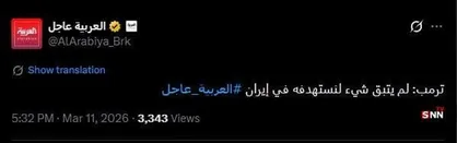 عقب نشینی ترامپ
