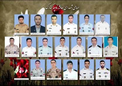 &laquo;۱۹ موج که دریا گشتند&raquo; در رثای شهدای حادثه ناو کُنارک خلق شد+صوت