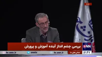 کفاش: تصمیم گیری&zwnj;های شورای عالی آموزش و پرورش در رابطه با مصوبه تاثیر معدل بر اساس قانون است