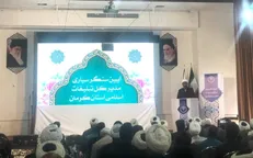 مدیران خود را با مبانی بیانیه گام دوم تنظیم کنند