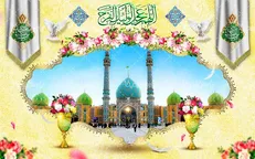 توجّه امام زمان (عج) به امت خویش