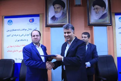 ساخت اردوگاه مهارت&zwnj;آموزی در دانشگاه تهران عملیاتی شد