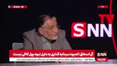 آل اسحاق: سیاست‌گذاری اقتصادی ما در دهه شصت اشتباه بود/ عده‌ای اجازه نمی‌دهند سیاست‌های رهبری اجرایی شود