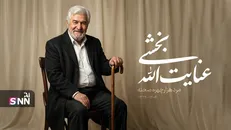وداع با مرد هزارچهره صحنه / عنایت‌الله بخشی از «ضدقهرمان» تا «پدر نجیب» + عکس‌نوشت