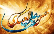 حدیث امام حسن‌عسکری (ع) درباره افشاکردن اسرار