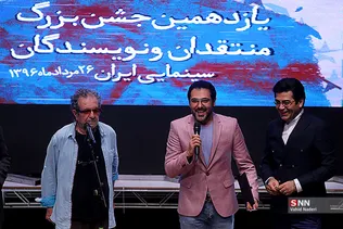 جشن منتقدان