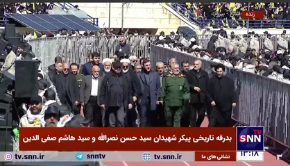 ورود سردار فدوی و کاظم غریب آبادی به محل برگزاری مراسم تشییع شهید نصرالله +فیلم