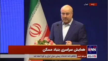 قالیباف: امروز کسانی که در دهک&zwnj;های پایین هستند از دنیا می&zwnj;روند ولی صاحب خانه نمی&zwnj;شوند!