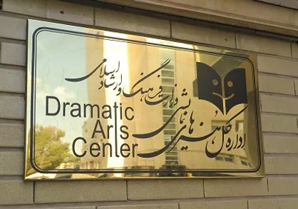 تعطیلی سالن&zwnj;های نمایش کشور همزمان با ایام سوگواری سالار شهیدان