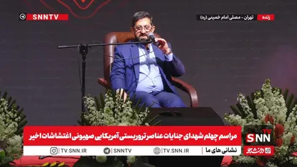 &laquo;خدا کند که بمیرم وطن فروش نباشم&raquo; + فیلم