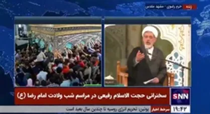 روایت حجت الاسلام رفیعی از رعایت حقوق مردم توسط امام رضا علیه اسلام و برخورد مساوی با تمامی اقشار جامعه
