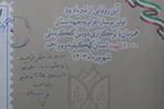 کنگره ملی شهدا