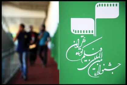 برگزاری شورای پیچینگ فیلم&zwnj;اولی&zwnj;ها در جشنواره سی&zwnj;ونهم فیلم کوتاه