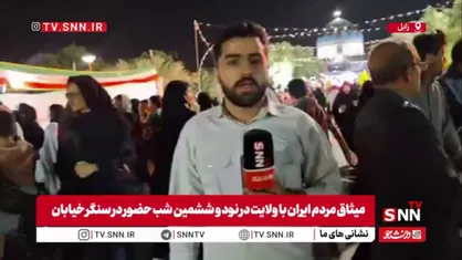 مردم غیور سیستان و بلوچستان برای ۹۶ امین شب متوالی سنگرهای خود در خیابان را رها نمی&zwnj;کنند