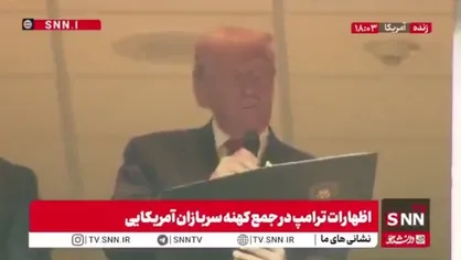 سوگند یاد کردن ترامپ در جمع کهنه سربازان آمریکایی