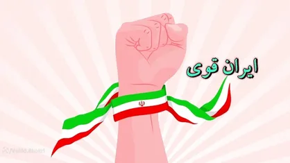 هم&zwnj;میهن: عربستان فهمیده که باید با ایران قوی کنار بیاید