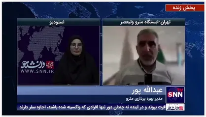 مدیرعامل شرکت بهره&zwnj;برداری مترو تهران:حضور دستفروشان در مترو ناهنجاری است اما مشکل مترو نیست/ زورمان به آن ها نمی&zwnj;رسد