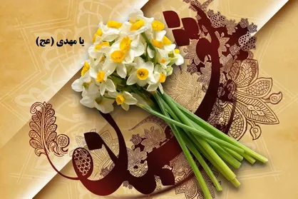 اعمال مخصوص شب و روز نیمه شعبان چیست؟