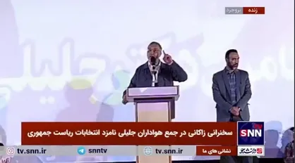 زاکانی: نگاه شما این است که از سر ریز خلق ثروت در جامعه به گرسنه&zwnj;ها بدهید بخورند تا شورش نکنند؛ اُف بر شما!