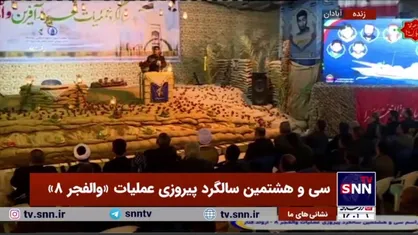 سردار تنگسیری: متخصصین نظامی کشور&zwnj;های مختلف از اینکه چطور رزمندگان توانستند در &laquo;والفجر ۸&raquo; از اروند رد بشوند به گریه افتادند