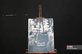 سباس