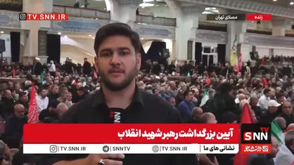 شبستان امام خمینی (ره)، میزبان آیین گرامیداشت امام شهید / حضور اقشار مختلف مردم و مسئولان در مراسم ادامه دارد + فیلم