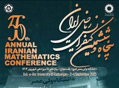 کنفرانس سراسری ریاضی ایران در دانشگاه ولی عصر (عج) رفسنجان برگزار می&zwnj;شود