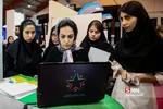 نهمین نمایشگاه کار دانشگاه صنعتی شریف