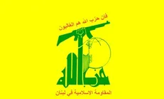 حزب‌الله عملیات ضد صهیونیستی در فلسطین را تبریک گفت
