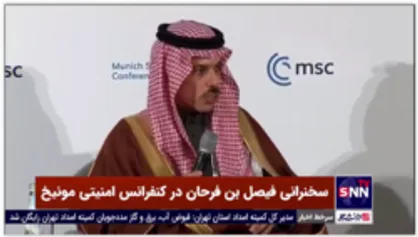 ابراز امیدواری وزیر خارجه عربستان سعودی برای برگزاری دور پنجم مذاکرات بین ایران و عربستان