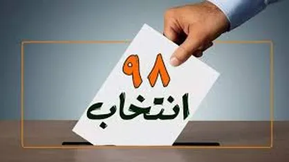 فردای انتخابات چه باید کرد؟