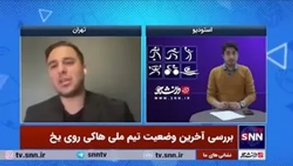 جزئیات صعود ایران در مسابقات جهانی هاکی روی یخ