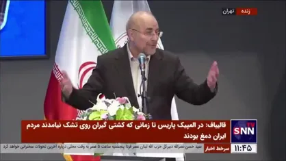 قالیباف: المپیک لس&zwnj;آنجلس هم از جهت جغرافیایی و هم از جهت سیاسی حتما برای ما مهم است/ المپیک ۲۰۲۸ باید رکورد بزنیم