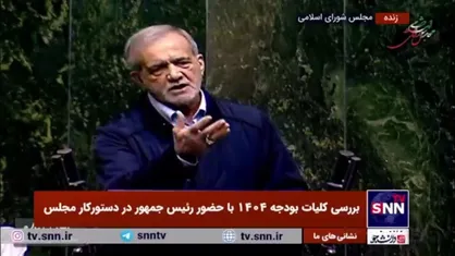 پزشکیان: طبق قانون باید شرکت&zwnj;ها و بنگاه&zwnj;ها ۲۵ درصد مالیات بدهند ولی ۲۰ درصد در نظر گرفتیم