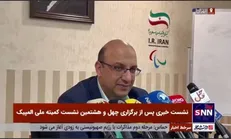 واکنش علی نژاد دبیر کل ملی المپیک به پناهندگی الناز رکابی