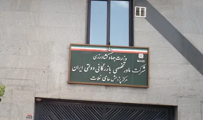 حذف اسم بزرگترین بدهکار به شبکه بانکی/ آیا شرکت &laquo;مادر تخصصی بازرگانی دولتی ایران&raquo; بدهی ۲۲ هزار میلیاردی خود را تسویه کرده است؟
