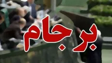 شیرین‌کاری ۲۰ دقیقه‌ای و دلار ۴۶۵۰ تومانی