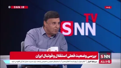 مظلومی: ما که با مربی خارجی در جام جهانی موفق نشدیم خب با قلعه نویی هم موفق نشویم