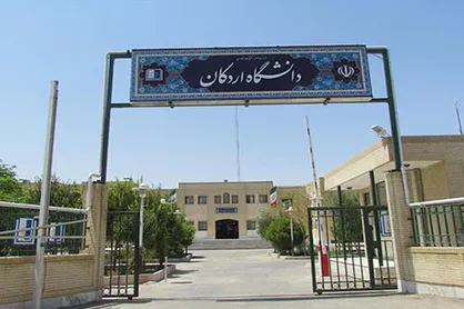 دانشگاه اردکان یزد در فهرست برترین&zwnj;های رتبه&zwnj;بندی گوگل اسکالر قرار گرفت