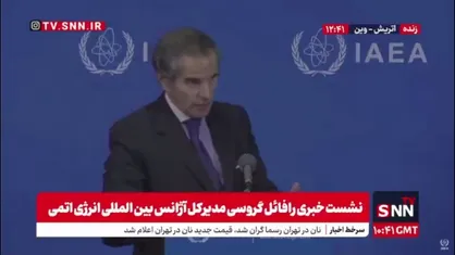 گروسی: غنی&zwnj;سازی مساوی ساخت بمب اتم نیست ولی باید مراقب این مقدار اورانیوم ذخیره&zwnj;&zwnj;سازی شده بود و تحت نظر داشت