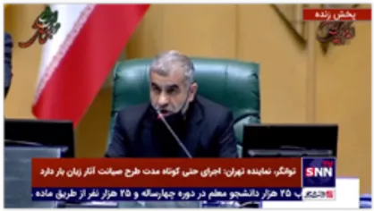 تحقیق و تفحص از دریافت حقوق نامتعارف در دستگاه های اجرایی دولت دوازدهم تصویب شد