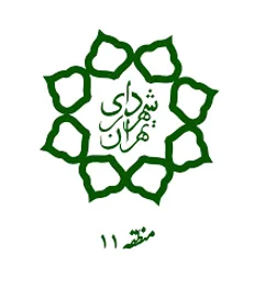 ارزیابی دستاورد‌های محیط زیستی در منطقه ۱۱