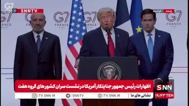 پاسخ احمقانه ترامپ به سوال خبرنگار نسبت به تاخیر در بررسی جنایت میناب: مسئله بمباران مدرسه میناب در دست بررسی است!