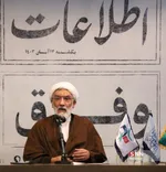 روز 13 آبان