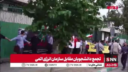 نمای دیگری از برپایی زنجیره انسانی توسط دانشجویان پیرامون مرکز سازمان انرژی اتمی ایران در تهران