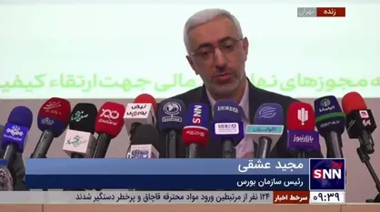عشقی: اصلاح دامنه نوسان در بورس ادامه دار خواهد بود