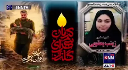 تشییع پیکر یک شهید در روستایی که&zwnj; شهید &zwnj;نداشت&zwnj;